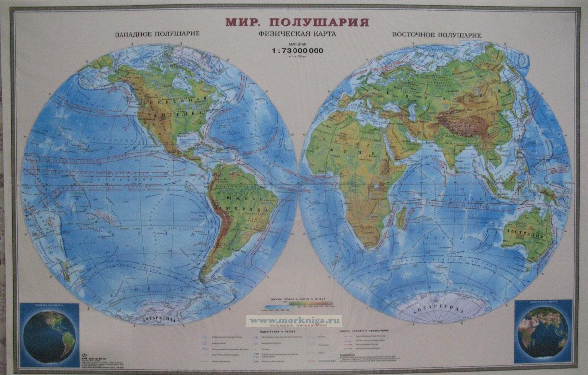 Физическая карта мира 7 класс география атлас