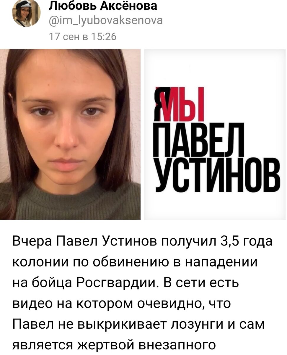 @im_lyubovaksenova