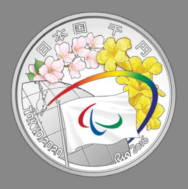 1000 Йен 2016, Япония, Передача эстафеты флага Паралимпийских игр от Рио к Токио