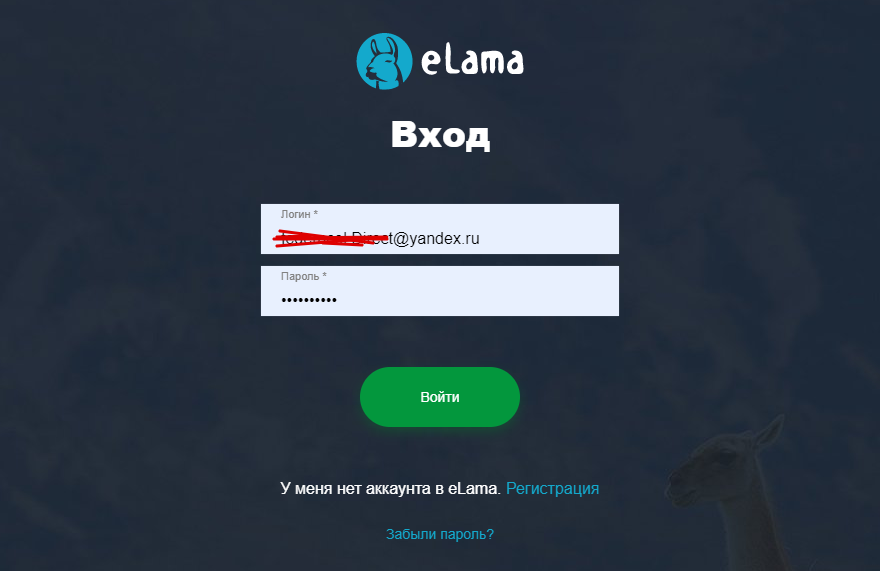 Елама войти. ELAMA. Реклама ELAMA.