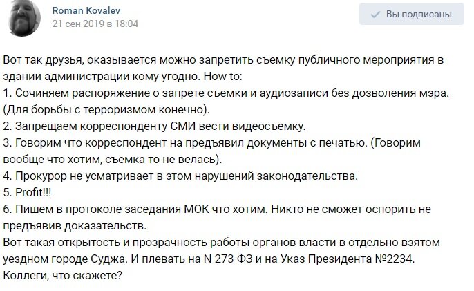 скриншот со страницы Романа Ковалева