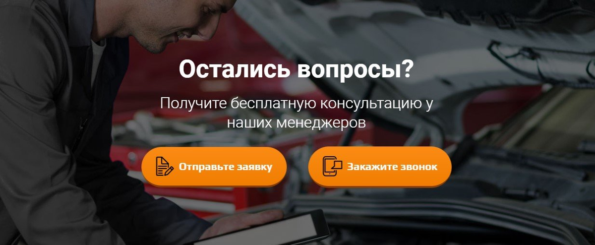 Остался вопрос почему она. Остались вопросы. Форма остались вопросы. Остались вопросы с дизайн. Остались вопросы свяжитесь с нами.