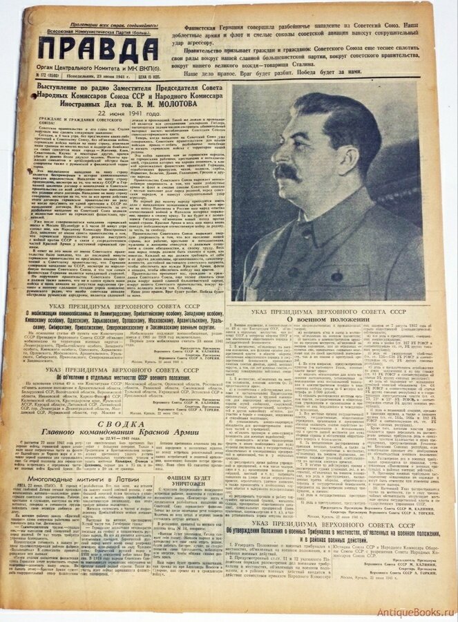 Комсомольская правда 1941 ВОВ. Правда 23 июня 1941. Газета начало войны 1941. Советские газеты.