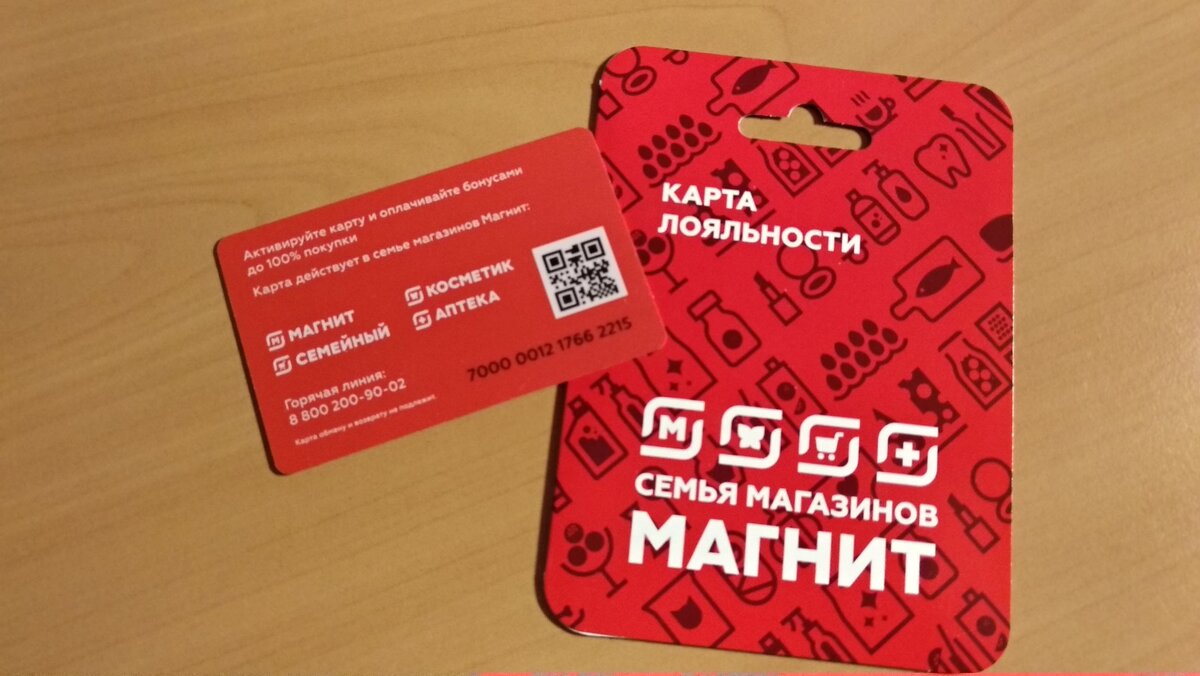 Карты лояльности краснодар. Премиальная пластиковая карта. Карта лояльности. Карта лояльности для туристов. Скидочные пластиковые карты.