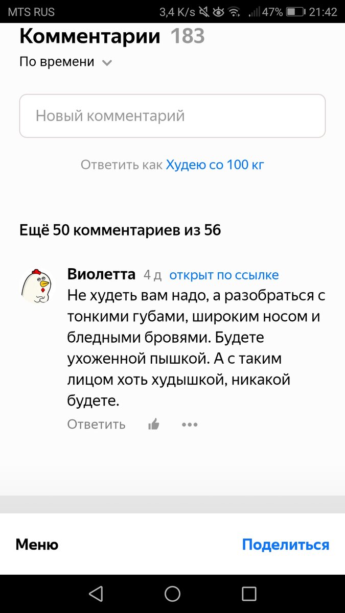 Я отвечаю на все комментарии ?