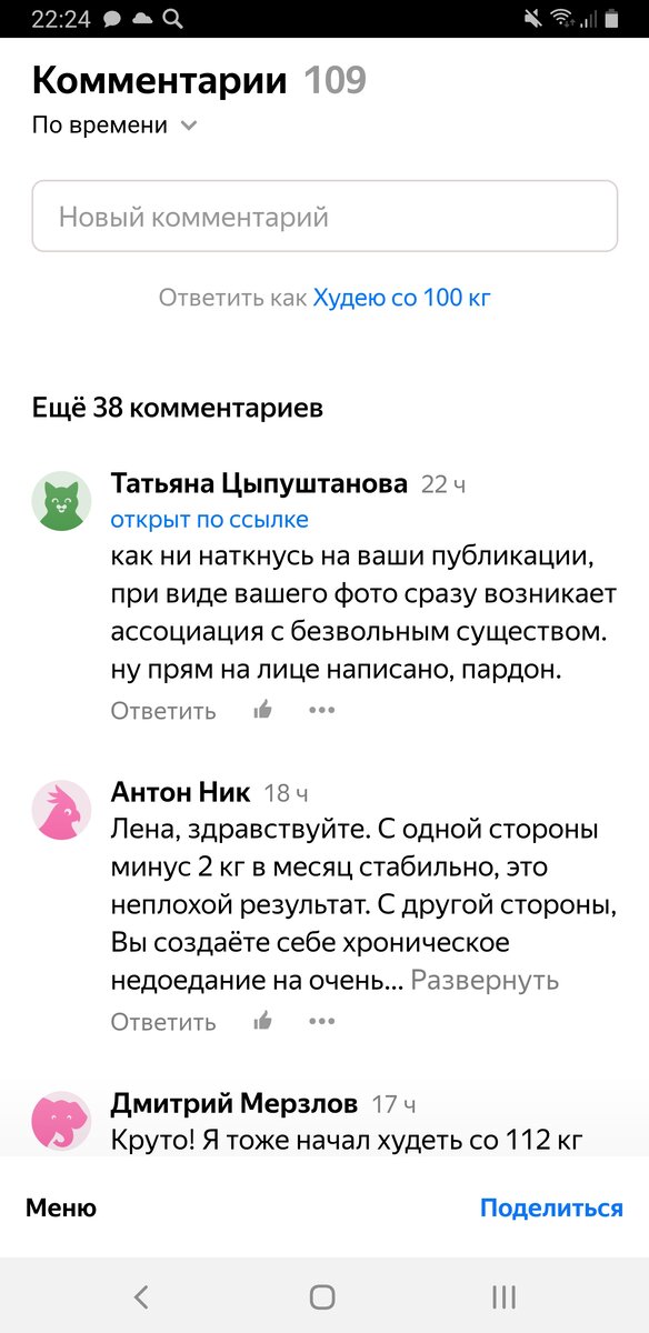 Я отвечаю на все комментарии ?