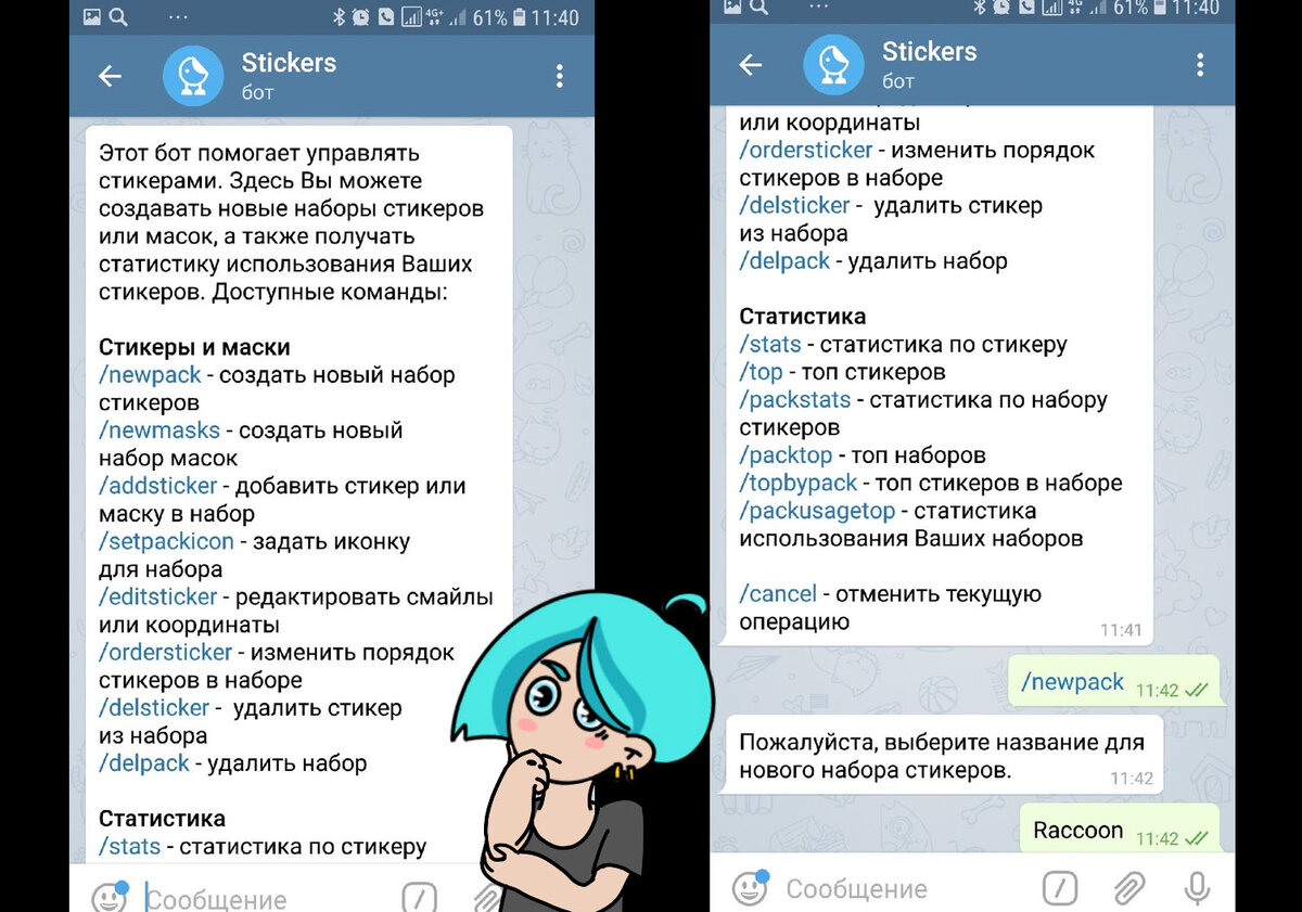 Telegram 4 1 2. Как загрузить свои Стикеры в телеграмме. Как загрузить свои Стикеры в Telegram. Как подгрузить Стикеры в телеграмм. Как сделать свои Стикеры в телеграмме размером.