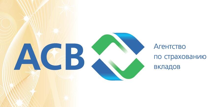 Государственная корпорация вкладов