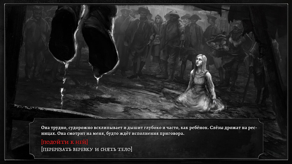 Кадр из игры The Executioner