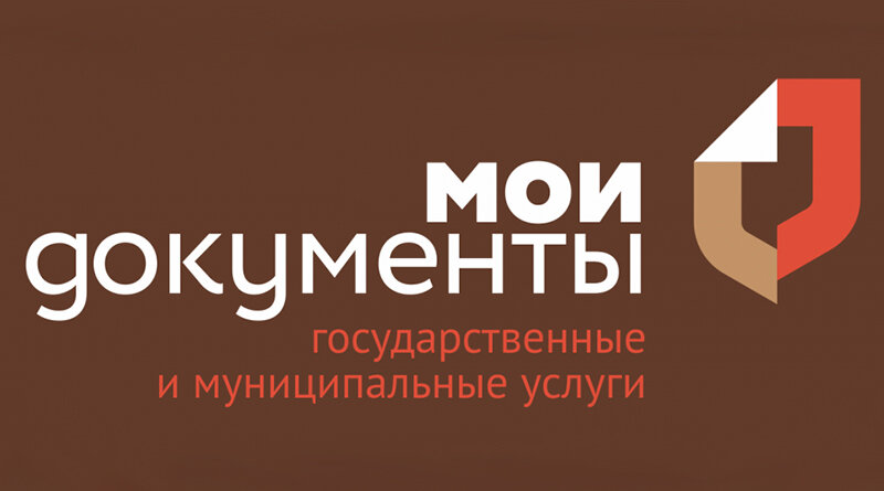 фото: Логотип МФЦ