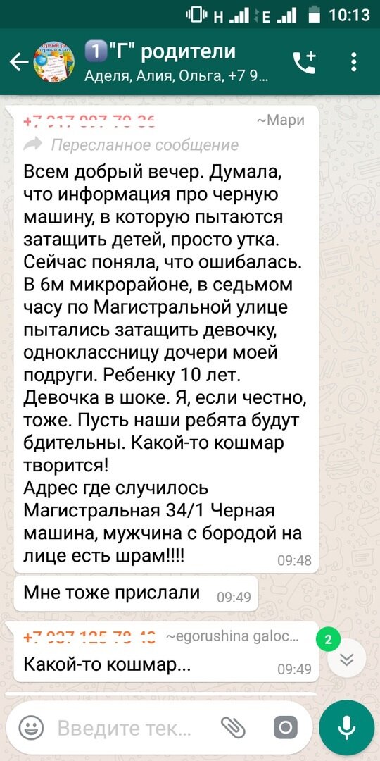 Вот такие сообщения в Whatssup присылают нехорошие люди.