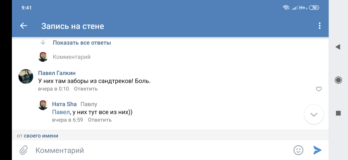 Почему путешествениики по бездорожью испытывают боль при виде заполярных заборов