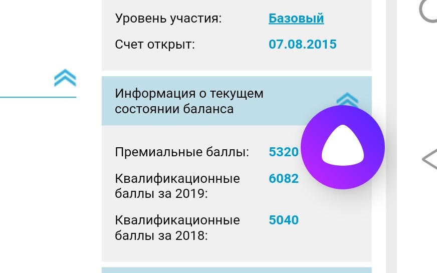 Мой личный кабинет РЖД бонус