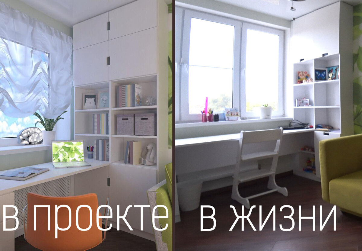 Дизайн проект детской комнаты