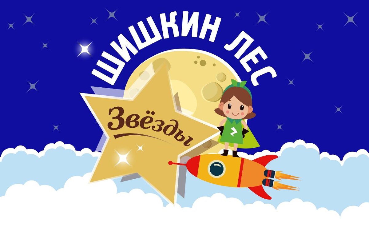 Конкурс "ШИШКИН ЛЕС. ЗВЁЗДЫ" : http://bit.ly/2Piz4OT
КОНКУРС! КОНКУРС! КОНКУРС!  http://bit.ly/2Piz4OT ⭐ Ваш ребенок может стать звездой! ⭐

Шишкин Лес совместно с продюсерским центром RuProducer и шоу «Как стать звездой» приготовил для всех вас сюрприз!

Мы объявляем конкурс «Шишкин Лес. Звёзды»!

Каждый ребенок в возрасте от 1 года до 10 лет может стать звездой рекламы воды Шишкин Лес! Принять участие в конкурсном отборе может каждый. Переходите по ссылке и участвуйте: http://bit.ly/2Piz4OT

Победителей будет 2:
«Звезда воды Шишкин Лес Детская» - от 1 года до 5 лет
«Звезда воды Шишкин Лес Юниор» - от 6 лет до 10 лет

Желаем всем удачи! 🍀
