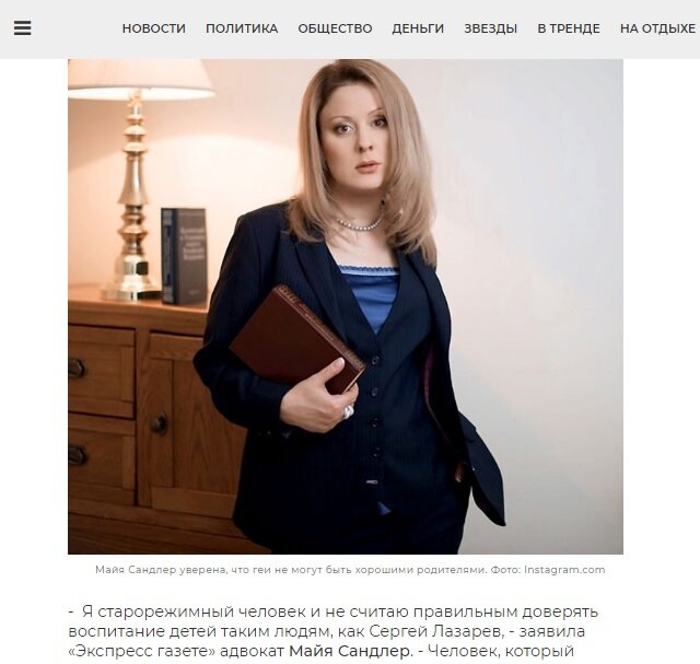 фото: скриншот статьи "Экспресс газеты"