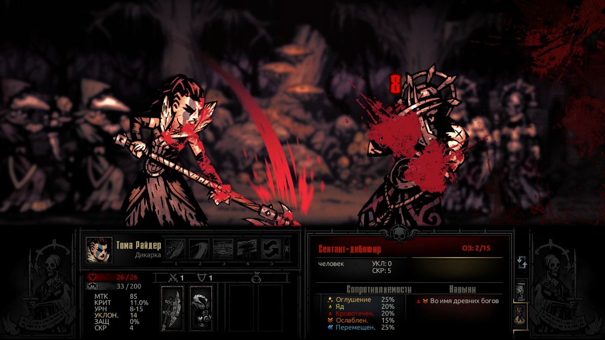 Тома наносит удар