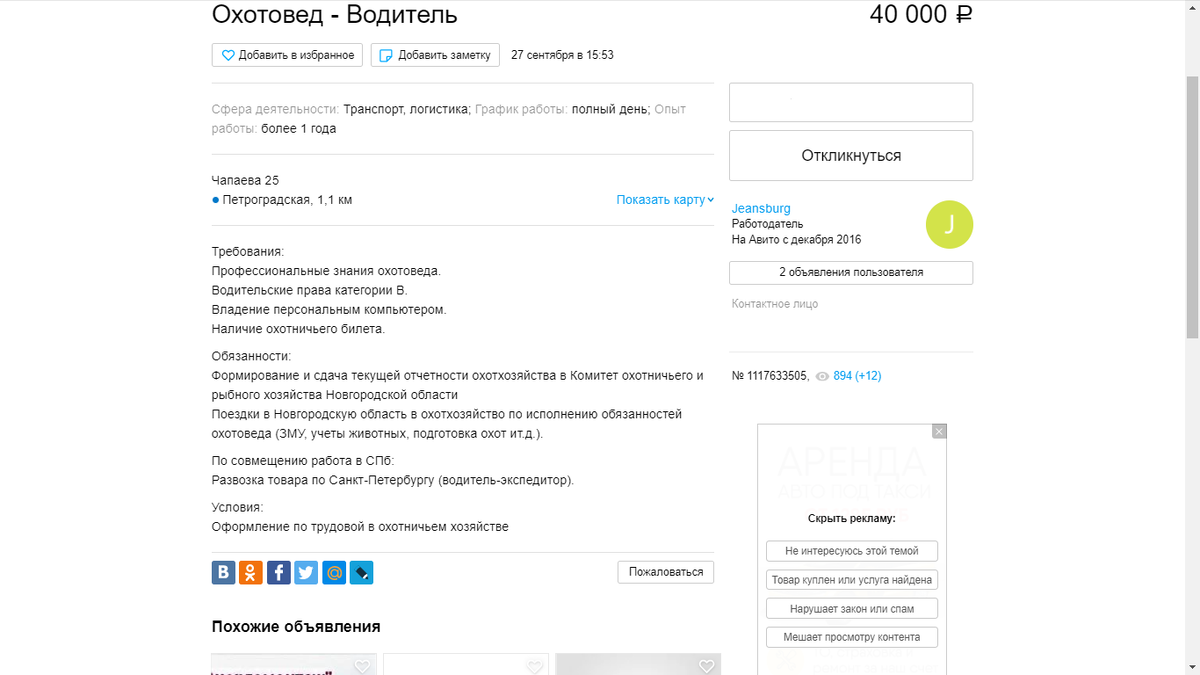 принтскрин