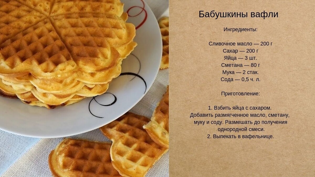 Рецепт печенье в форме вкус из детства