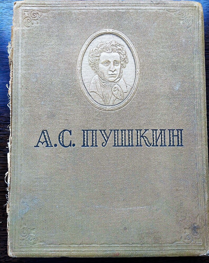 Старая книга