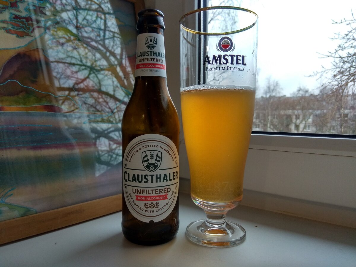 Бокал получен за покупку весьма неприятного «Amstel»
