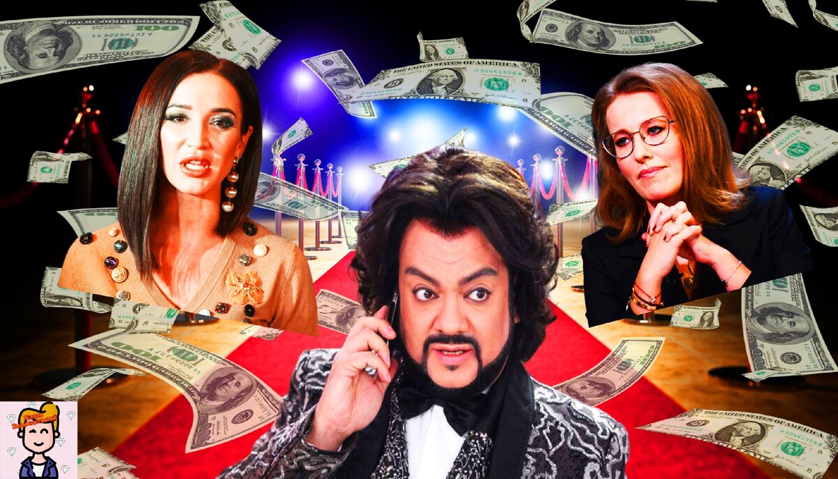 Звезды, Собчак, Бузова