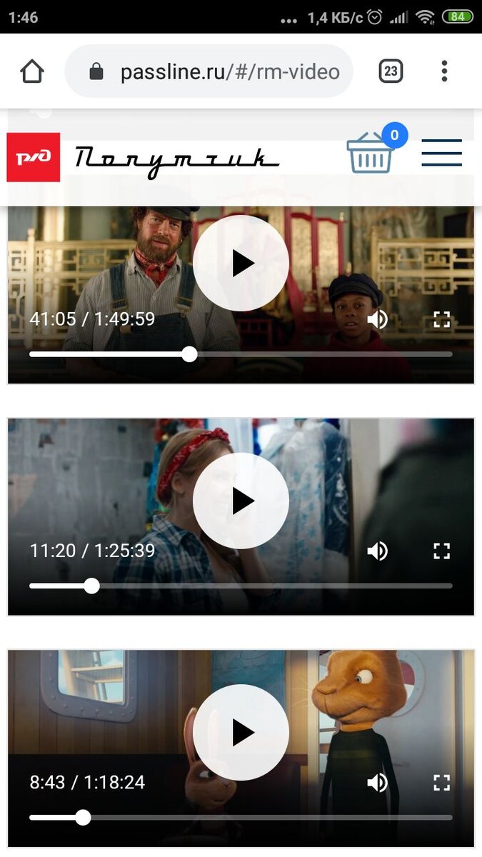 Так себе попутчик или Wi-Fi на РЖД | Алексей Андронов | Дзен