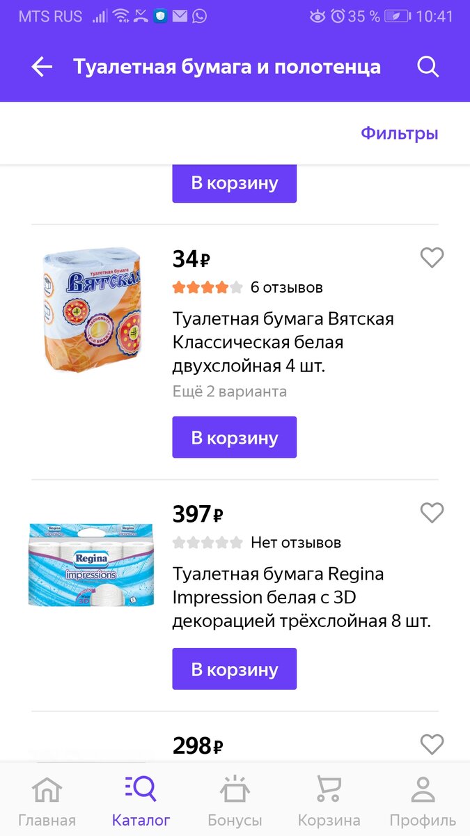 Практичная русалка и деньги Яндекс Дзен