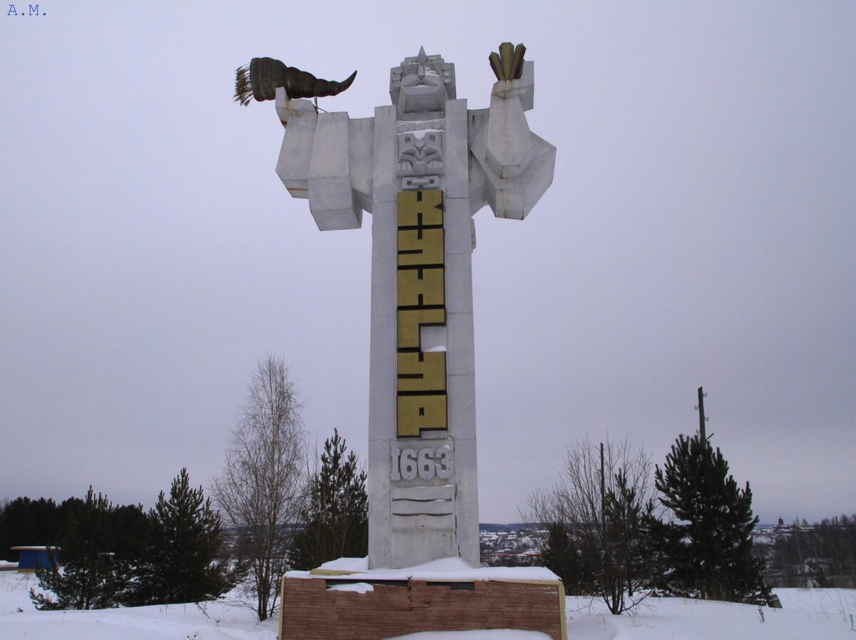 Стелла кунгур