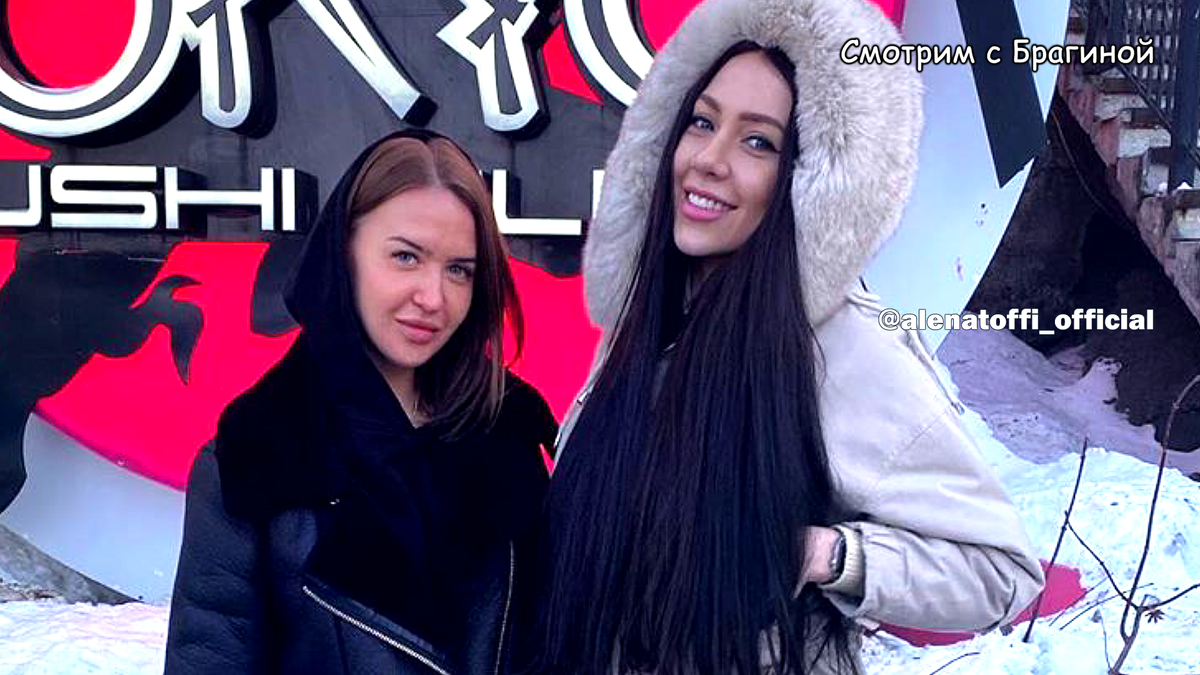 Алёна Савкина с подругой во Владивостоке. Фото: Алена Рапунцель (@alenatoffi_official) 