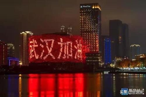 Держись, Ухань!