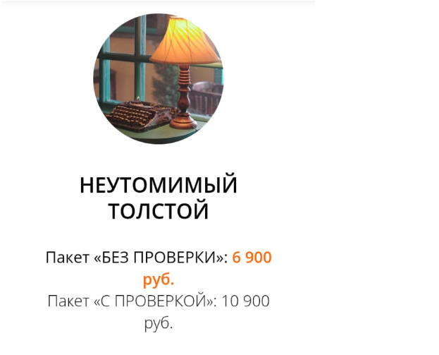 Вторая ступень гарантирует вам готовый черновик романа по итогу курса, если конечно вы будете работать, а не забивать хрен на писательство. 