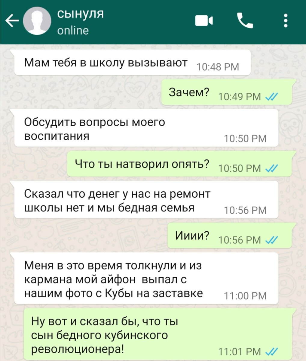 Скрытые диалоги ватсап