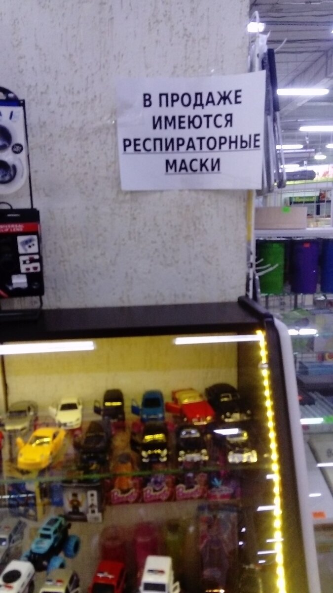 Нормальное явление - среди игрушек должно быть иное. По этой логике ищите машинки в аптеке... 