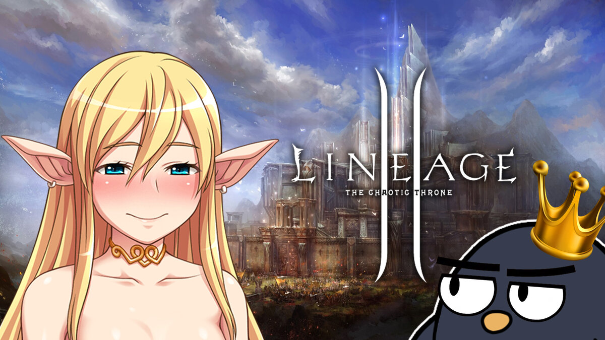 Lineage 2