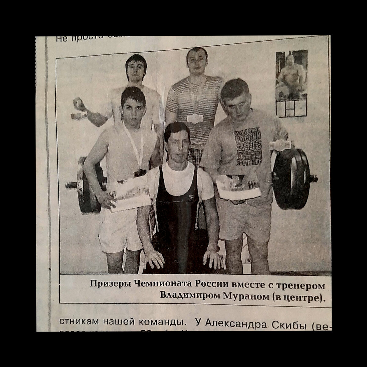 фото из архива автора