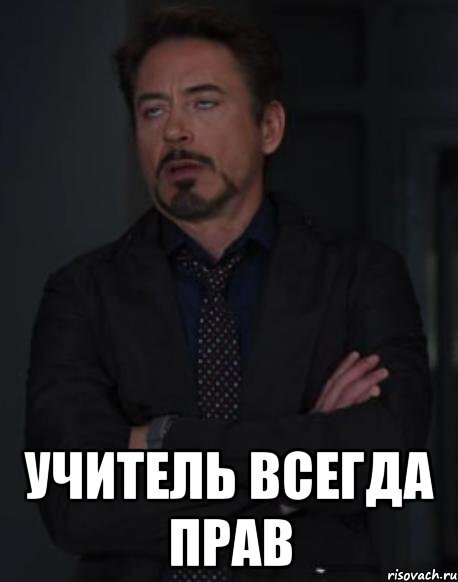 Из инета