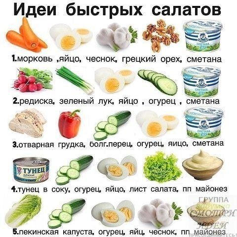 Эти салаты можно сделать за 5 минут и все будут рады, 