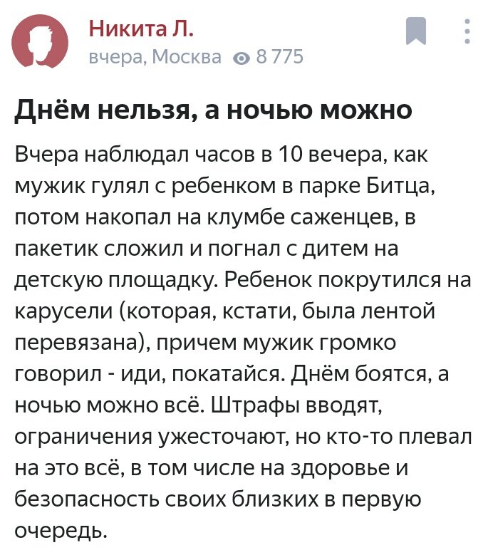 Фото из Яндекс. Район