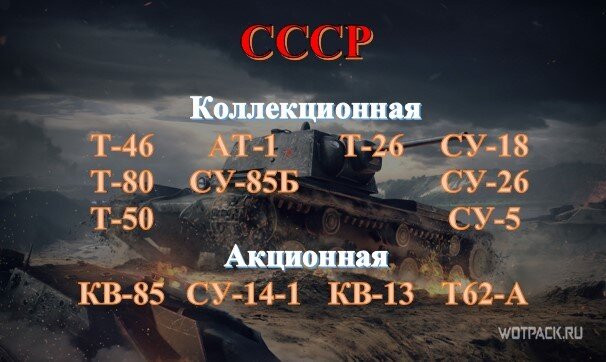 КАК ИЗМЕНИТСЯ ВЕТКА СССР