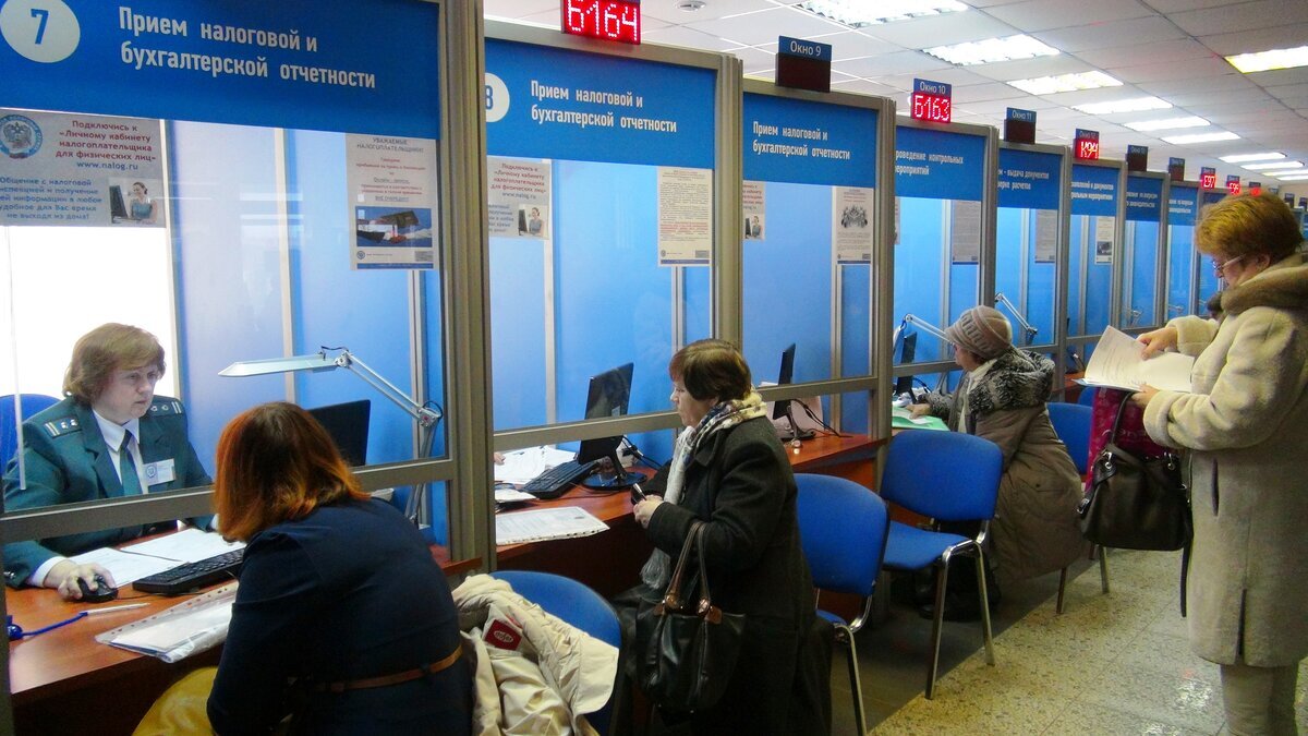 Налоговая служба