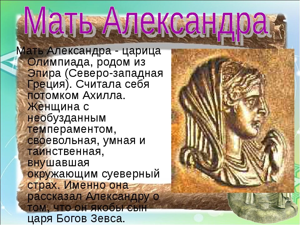 Презентация македонский язык