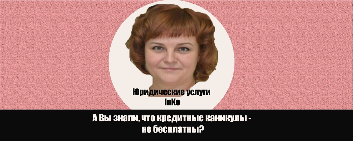 Когырева Ирина