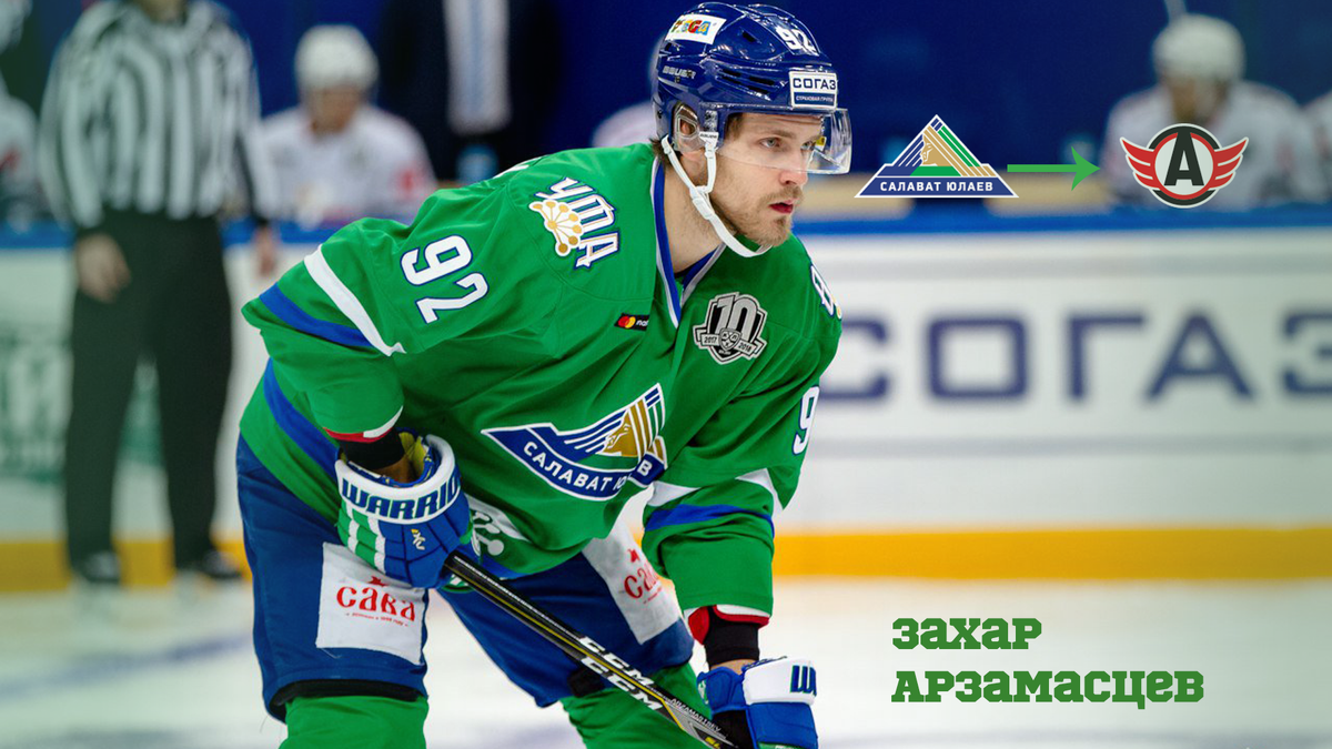 Захар Арзамасцев близок к переходу в «Автомобилист».