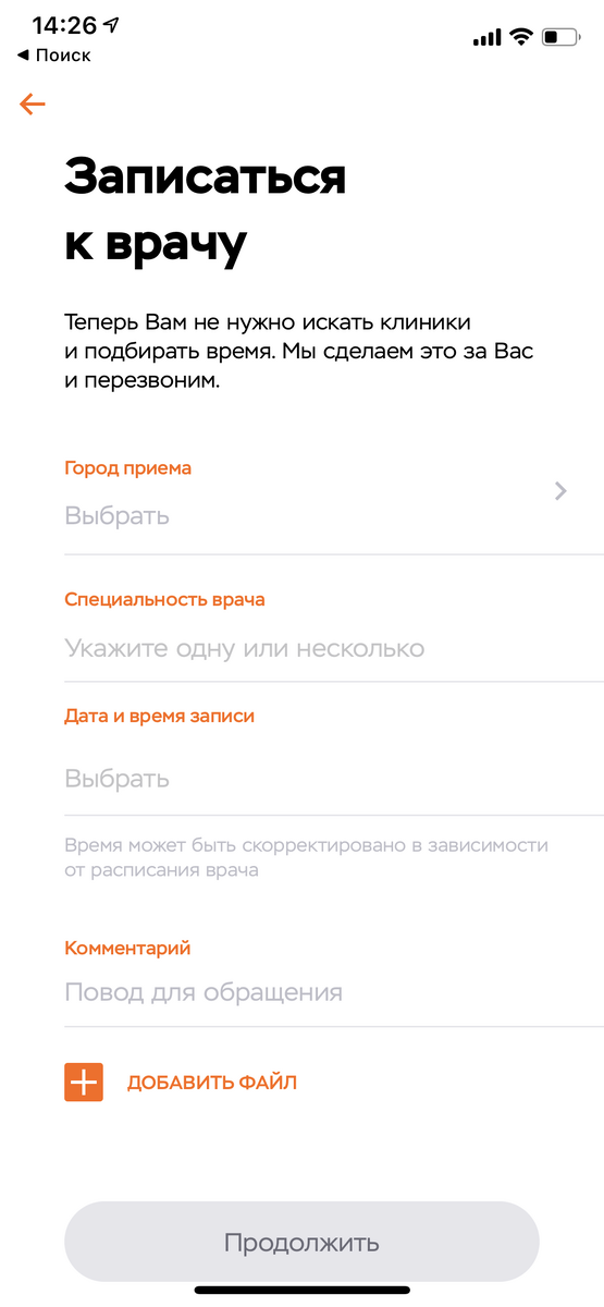 скриншот из приложения СК "Согласие"