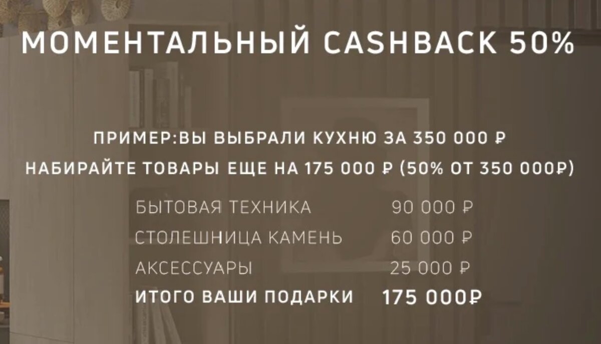 Какие условия участия в акции?