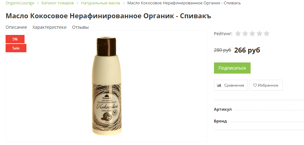 Это цена за 100 грамм! Источник фото https://oilsoap.ru