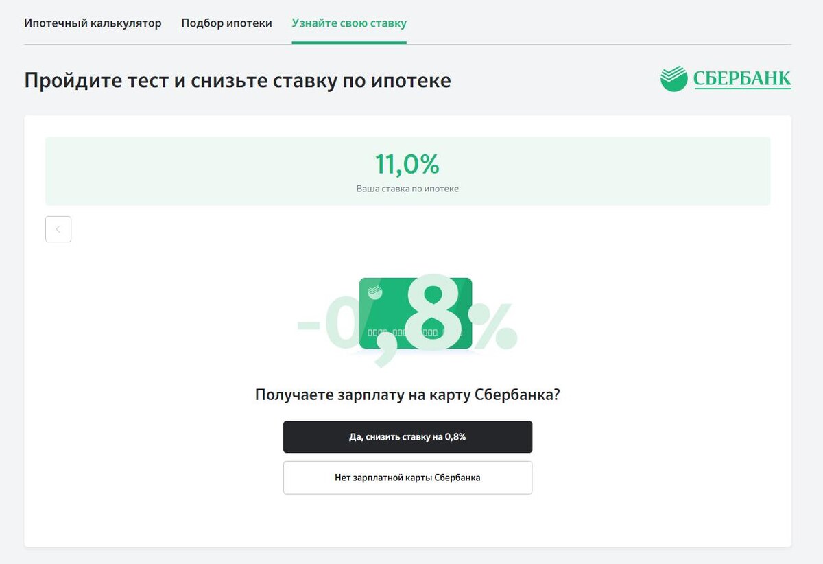 Вы получаете деньги на карту Сбербанка?