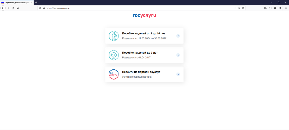 Госсуслуги 1 страница