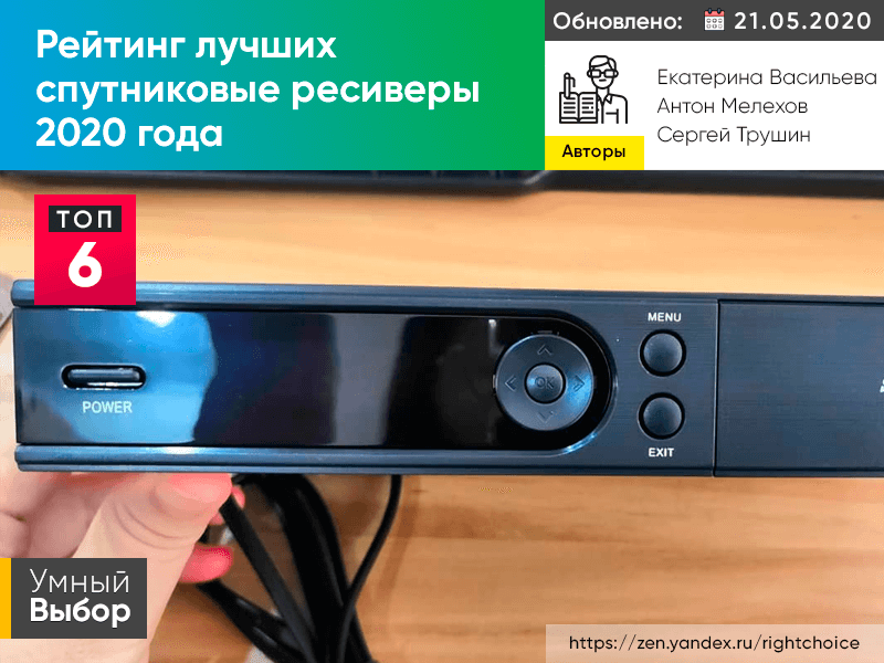 Приемник цифровой двухтюнерный спутниковый GS B627L плюс скретч-карта Ultra HD-365 дней - 4478ц